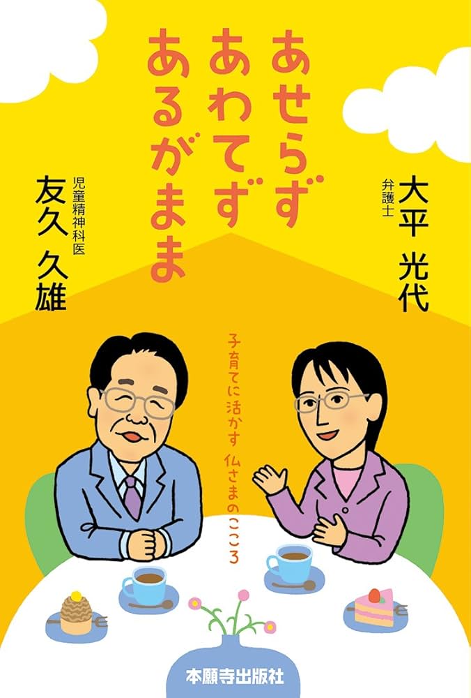 【中古】 幸せになるための星座別アロマテラピーレッスン/大和書房/篁かほり 幸せになるための星座別アロマテラピーレッスン | 検索 | 古本